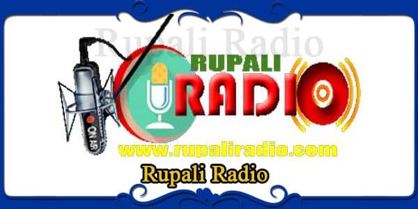 Rupali Radio