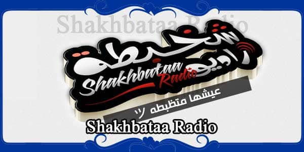 Shakhbataa Radio