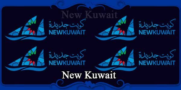 Kuwait Radio Two 97.5